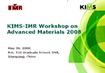【2008.5.30】KIMS-IMR Workshop on Advanced Materials 2008 (2008-5-30)