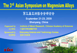 【2009.9.21-9.23】The 3rd Asian Symposium on Magnesium Alloys