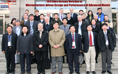 【2013.4.13-16】2013“先进金属材料的微结构设计及使役行为”中德双边高层研讨会