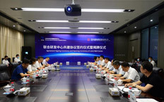 沈阳材料科学国家研究中心与中车长春轨道客车股份有限公司签约共建联合研发中心