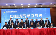 首届“师昌绪先进材料论坛”在沈举行