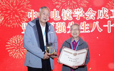 叶恒强院士获得“中国电子显微学终身成就奖”