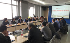 金属所通过二级安全生产标准化现场评审