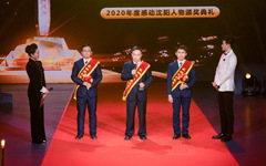 我所钛合金团队获得“感动沈阳”表彰