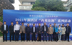 “中科院金属所走进洛阳”成果对接会顺利举办