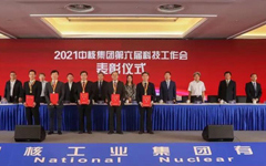 韩恩厚研究员荣获“钱三强科技奖”