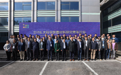沈阳材料科学国家研究中心举办大科学装置材料研究青年论坛