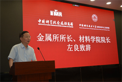 中国科学院金属研究所、中国科学技术大学材料科学与工程学院举行2022级新生开学典礼