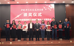 金属所举办2022年度管理和支撑部门青年人才报告会