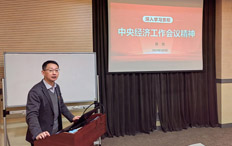 所党委理论学习中心组学习贯彻习近平总书记在党的二十届一中全会上的重要讲话精神和中央经济工作会议精神