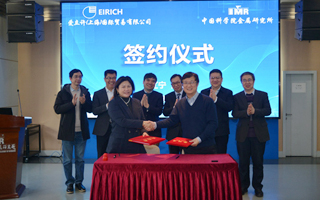 爱立许（集团）有限公司陈继华总裁一行到访金属所