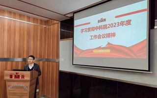所党委理论学习中心组组织扩大学习研讨会议