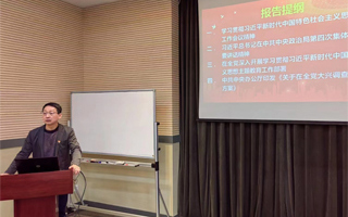 所党委理论学习中心组组织扩大学习研讨会议