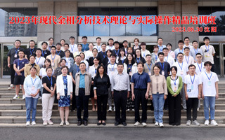 金属所举办2023年“现代金相分析技术理论与实际操作”精品培训班