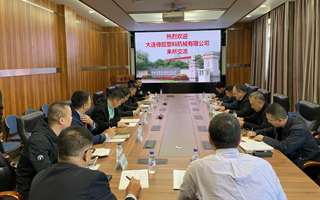大连橡胶塑料机械有限公司来所交流