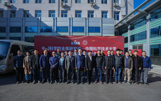 我所举办中国科学院金属研究所—中国科学技术大学材料学科学术研讨会
