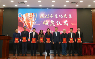 金属所召开2023年度工作总结大会