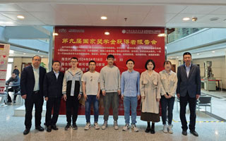 金属所举办第九届国家奖学金获得者报告会
