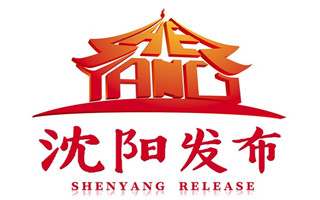沈阳市与中国科学院金属研究所进行工作会商
