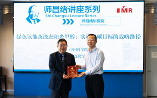 中国科学院大连化学物理研究所李灿院士来所作师昌绪讲座报告
