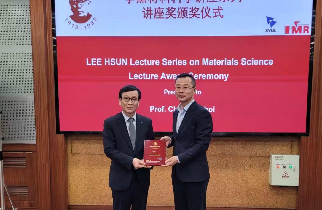 李薰讲座奖获得者、韩国材料科学研究所所长Chul-Jin Choi教授访问金属所