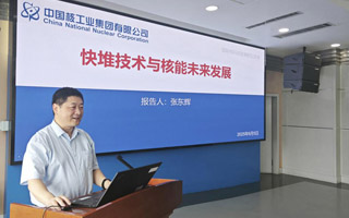 中核霞浦核电有限公司张东辉研究员来所作师昌绪讲座报告