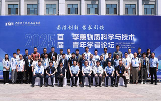 金属所举办2025年首届李薰物质科学与技术青年学者论坛