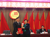 2016年，李依依院士荣获中国金属学会冶金科技终身成就奖-1.jpg