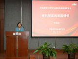 2019年，庆祝中国共产党成立100周年，李依依院士作题为《老科学家的家国情怀》专题报告-1.jpg