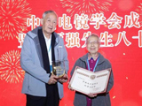 2020年，叶恒强院士获得中国电子显微学终身成就奖-1.jpg