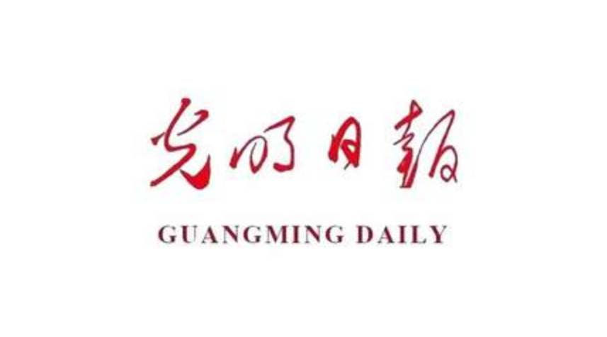 【光明日报】话剧《钛度》将“奋斗者”号载人舱钛合金球壳研发史搬上舞台