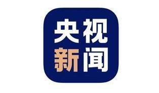【央视客户端】我国研发新型锂电正极材料 可提升快充效率与耐用性