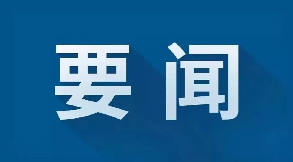 金属所多项成果荣获2024年度辽宁省科学技术奖