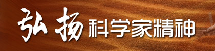 科学人生