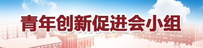 青促会